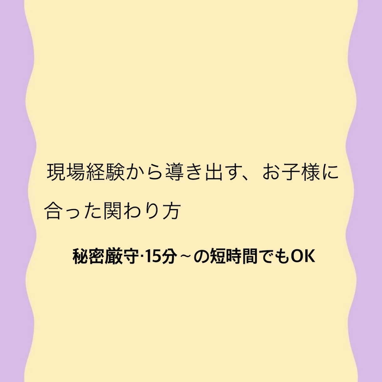 発達が遅れてるか不安な方。発達支援のプロが聞きます 保育士・発達支援のプロが回答。診断前後の孤独な不安を安心に。 イメージ2