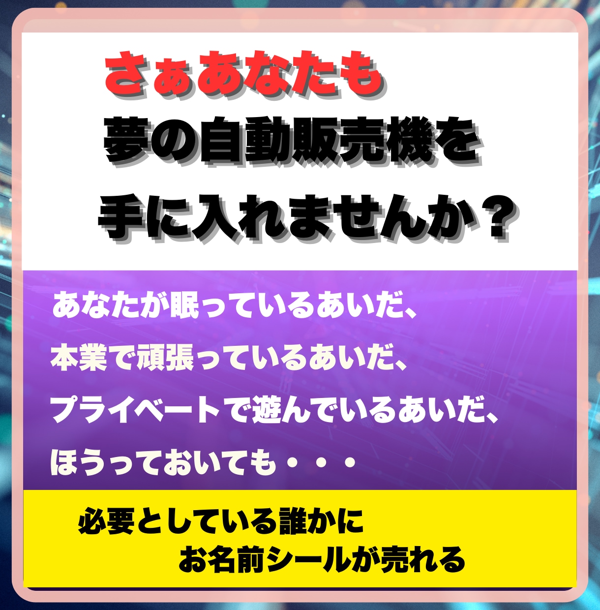 Canvaで作ったお名前シールの販売方法を教えます 初心者でも今日からできる★クリック1つで誰でもラクラク作成！ イメージ8