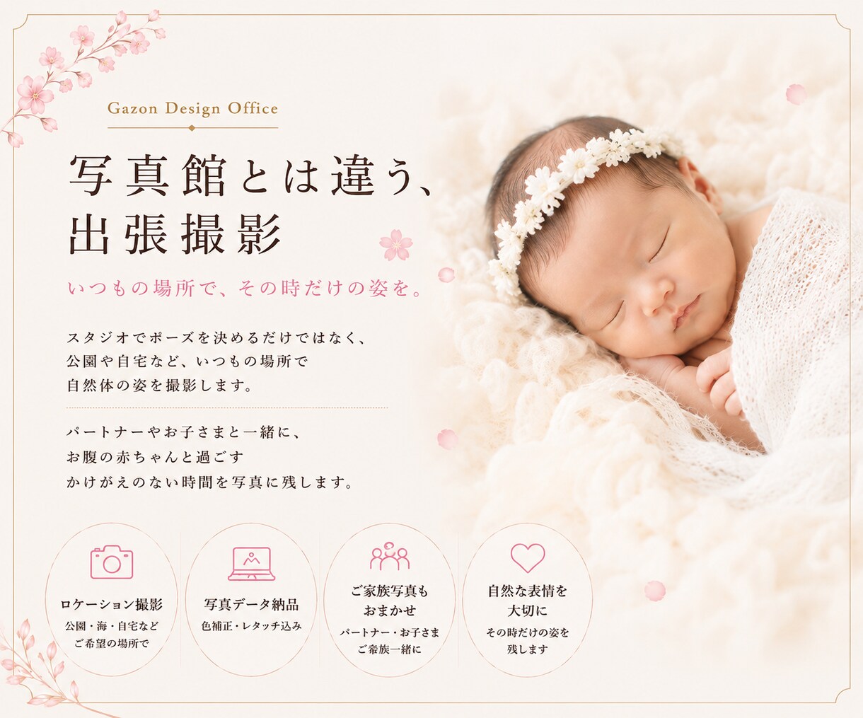 神戸市を中心にニューボーンフォトの出張撮影をします 赤ちゃんの今しかない瞬間を自然に撮影します イメージ7