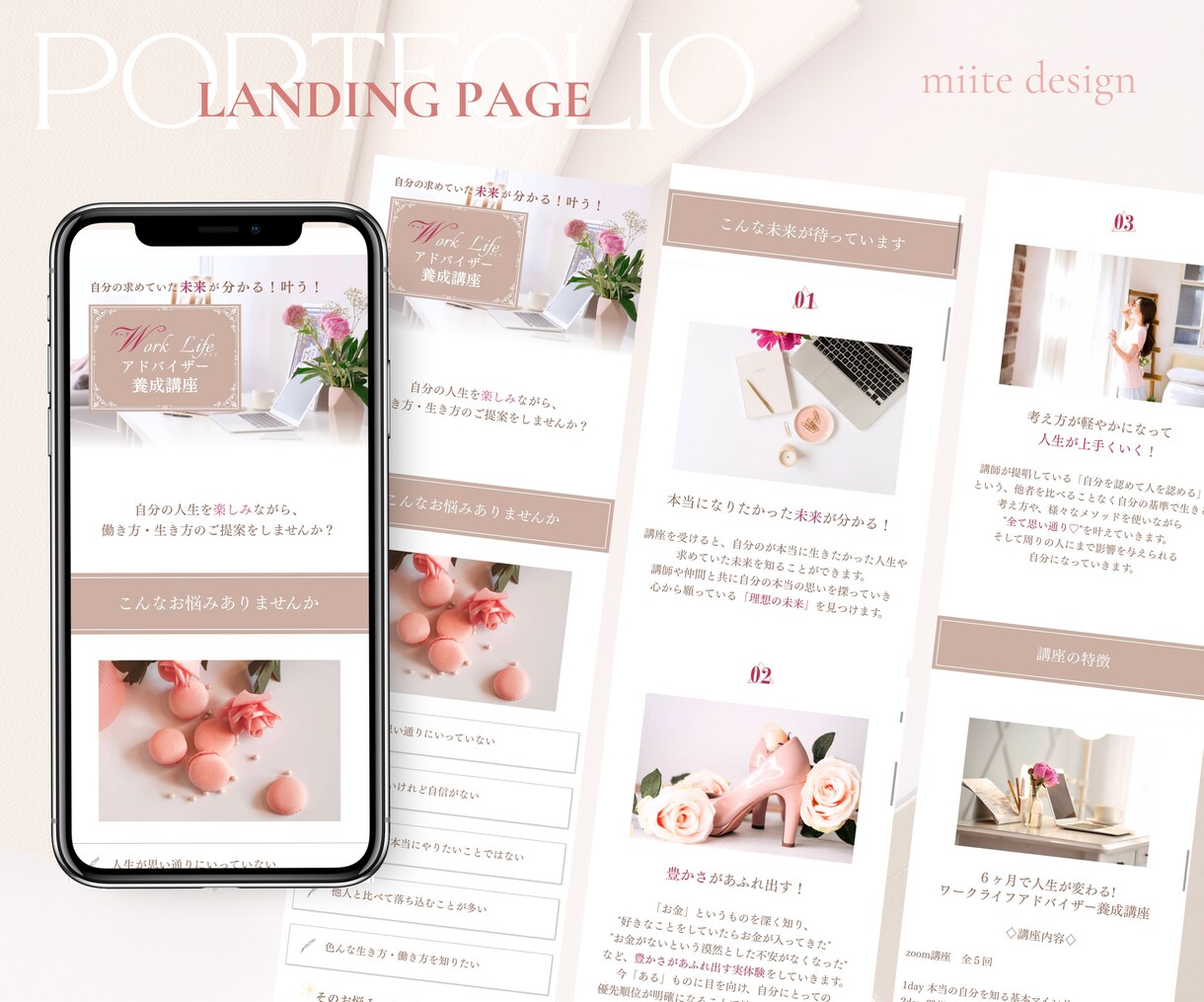 売り込み感ゼロ。でもしっかり選ばれるＬＰ制作ます 思わずアクションを起こしたくなるＬＰ制作お任せください！ イメージ6