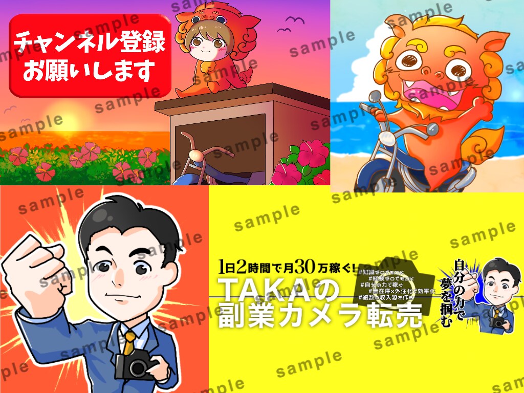 SNS特化イラストを単品からセットまで制作します 初めてのSNS活動を応援！気分一新したい玄人様もどうぞ！ イメージ4
