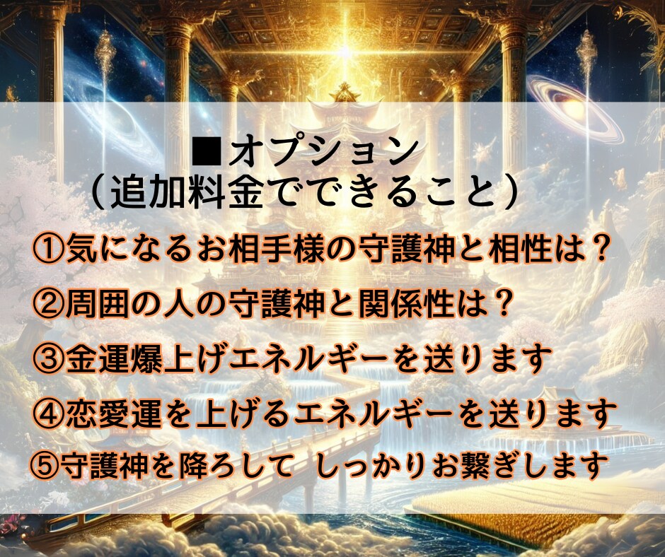 今すぐ開運したい♦️お金が欲しい♦️守護神教えます 【神頼み】神様から特命きました！貴方だけの最強の神様を味方に イメージ3