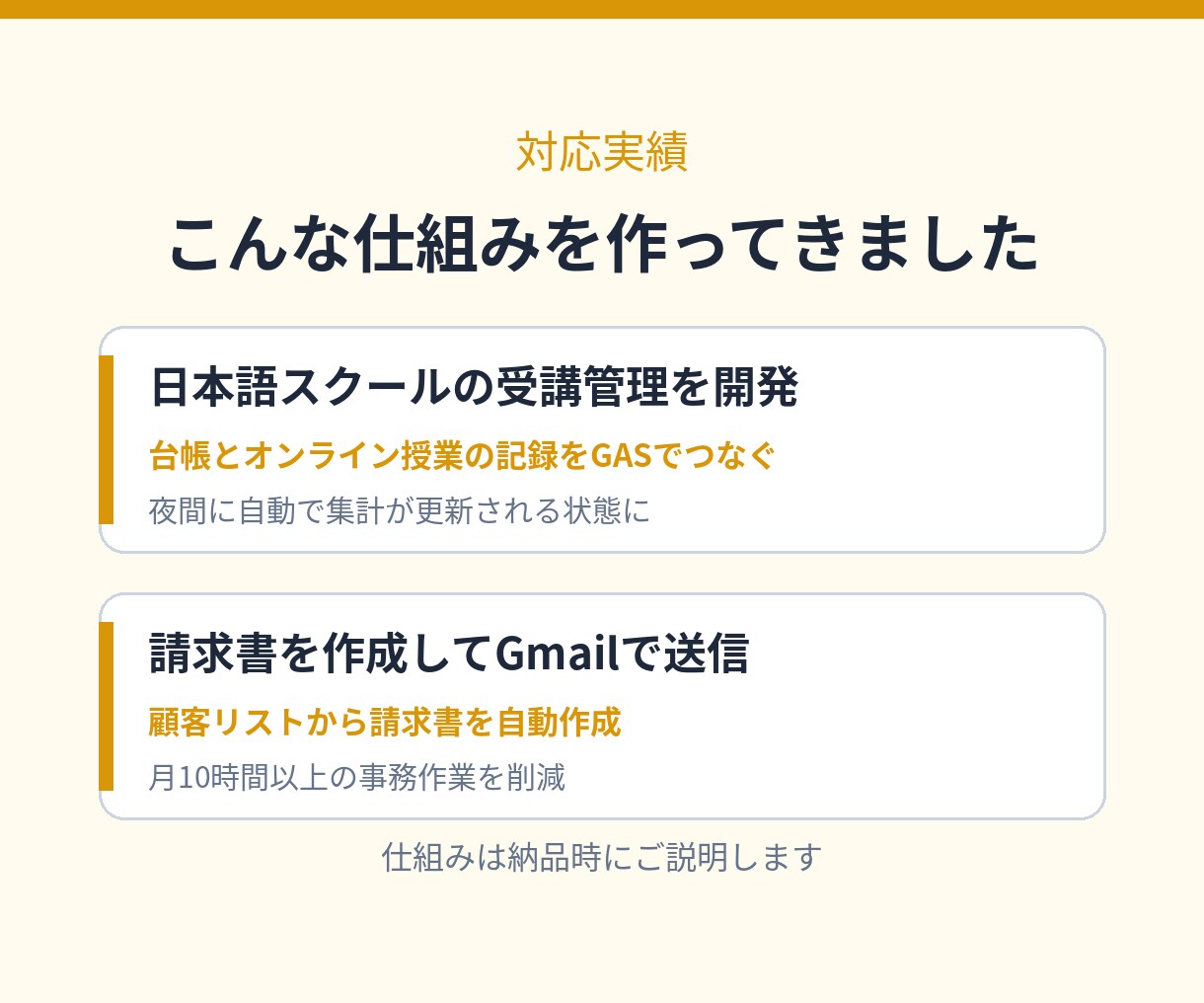 GASでスプレッドシートを自動化します 転記・集計・通知の手作業をなくします。土日祝も対応 イメージ3