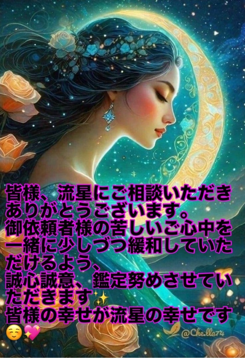 24時間以内に占います お悩み2件をご相談ください。丁寧に回答させていただきます。 イメージ4