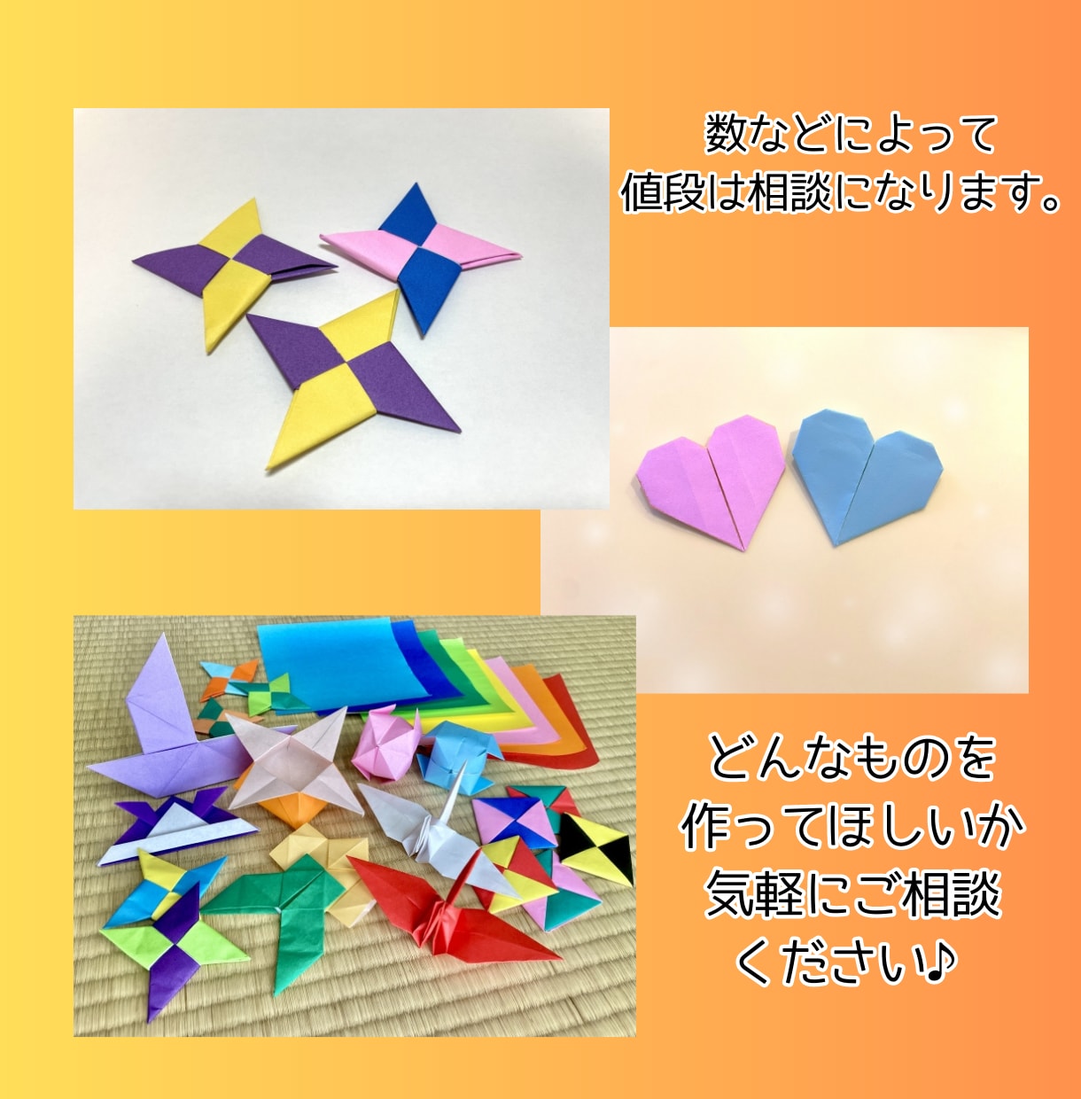 必見！時間がない方、折り紙大量生産を代行します 仕事やイベントで使う折り紙をあなたに代わって丁寧に作ります イメージ2