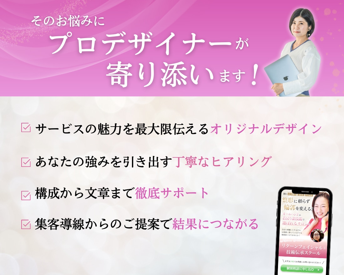 講師・セミナー・コミュニティ向けLPを制作します LPコンテスト優勝デザインナーが丁寧に制作します イメージ3