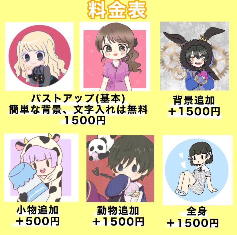 可愛いイラスト、アイコン制作いたします 似顔絵、創作キャラ等。アイコン、ブログ、SNSにおすすめ！ イメージ1