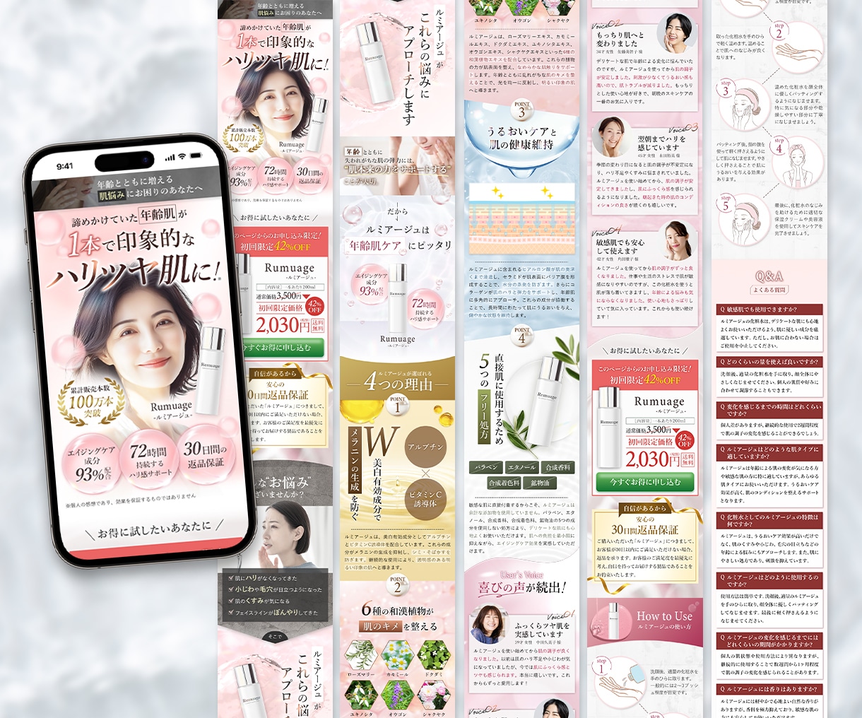 高品質！伝えたい人に伝わる戦略的なLPを提供します 意図のあるデザインでターゲットに刺さるLPを制作します！ イメージ2