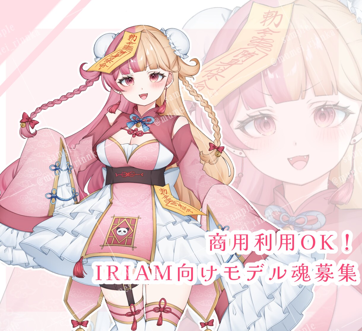 IRIAM向け立ち絵の魂募集をしております 通常立ち絵、＋SD、表情差分付きお一人様限定です！ イメージ1