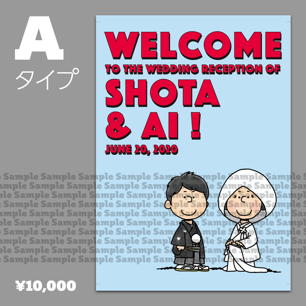 ウエルカムボード用ポスターをデザインします ──スヌーピーとIKEAが大好き！な新郎新婦さまへ イメージ2