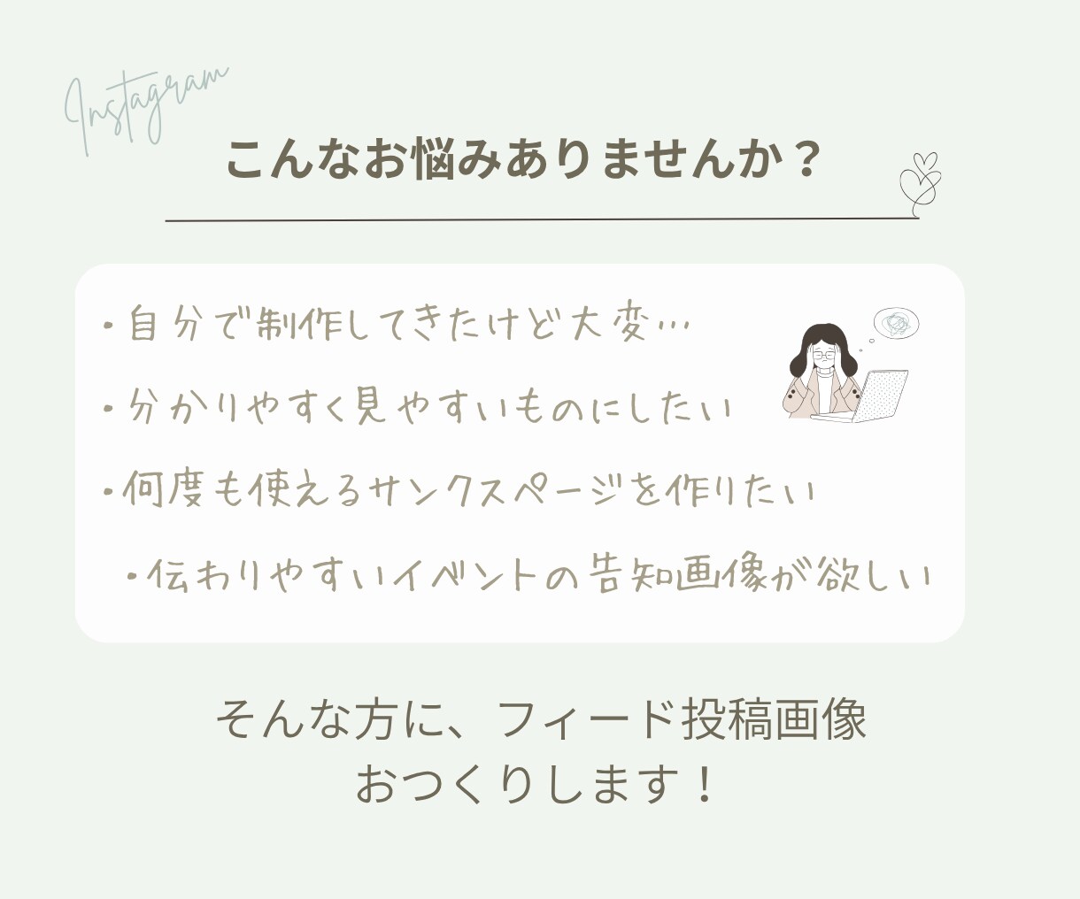 canvaでインスタ用画像作ります ターゲットに伝わる投稿作ります！ イメージ2