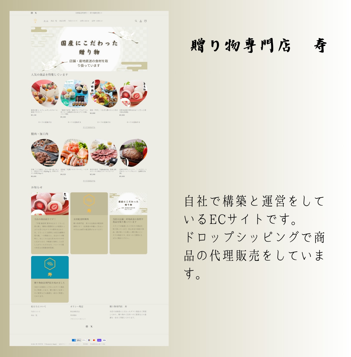 shopifyでＥＣサイト制作を行います 初めての方でも分かりやすいECサイト作成を行います！！ イメージ7
