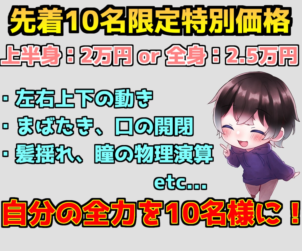 低価格でLive2Dモデリングを制作します 顔の上下左右、物理演算による髪揺れなどを含んだ価格です イメージ1