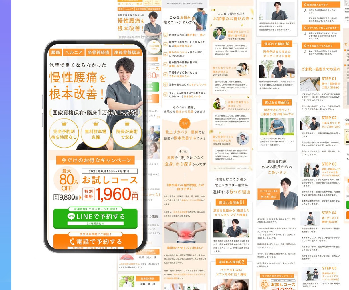 現役広告運用者が集客＆売上に貢献するLP制作します はじめてでも大丈夫！【広告初心者さん・個人事業主さん】を応援 イメージ4