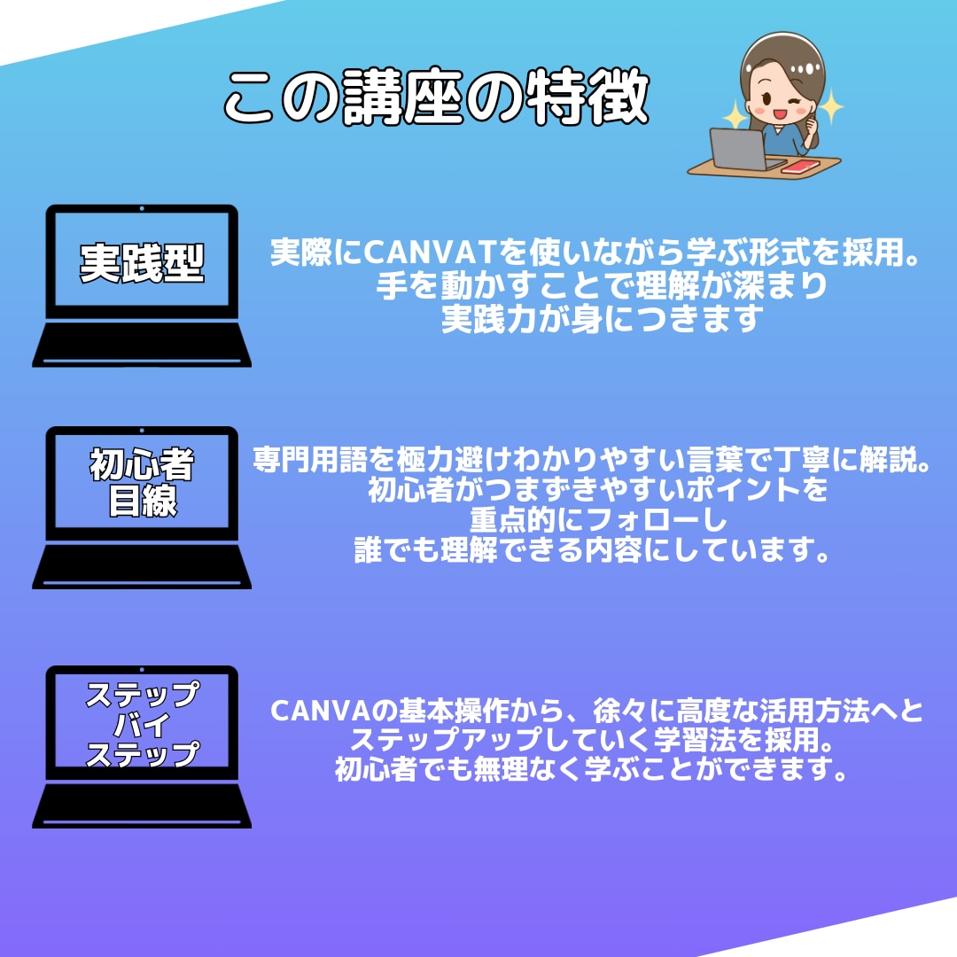 AI初心者向けにCanvaの使い方を教えます デザイン未経験OK！Canvaであなたの想いをカタチに イメージ5
