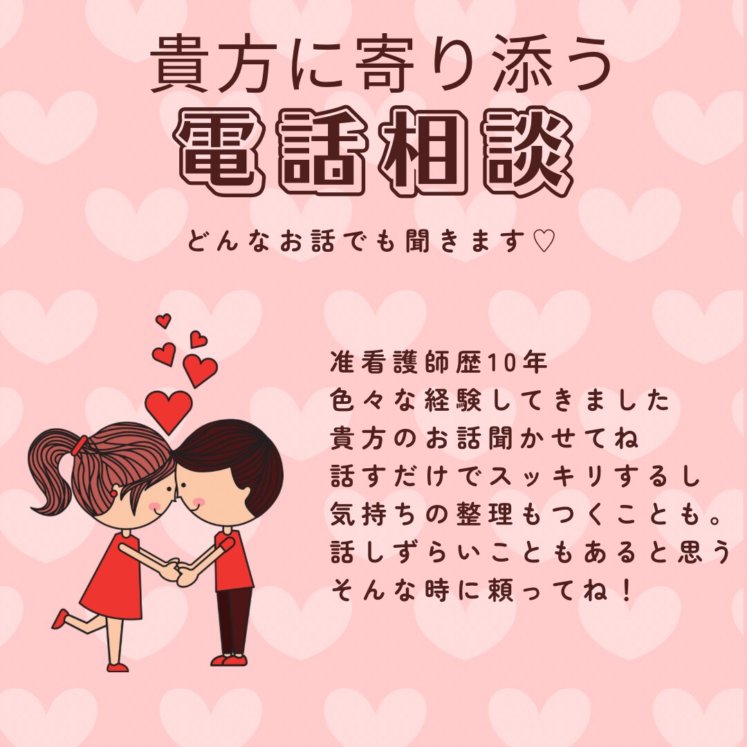 数分でも大丈夫！お話し聞きます 准看護師歴10年 様々な経験あり！ イメージ1