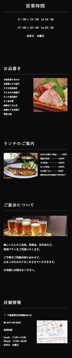 お店の魅力が伝わるホームページを制作します 店舗・個人店のHPを丁寧に制作。　魅力を形に！｜スマホ対応可 イメージ5
