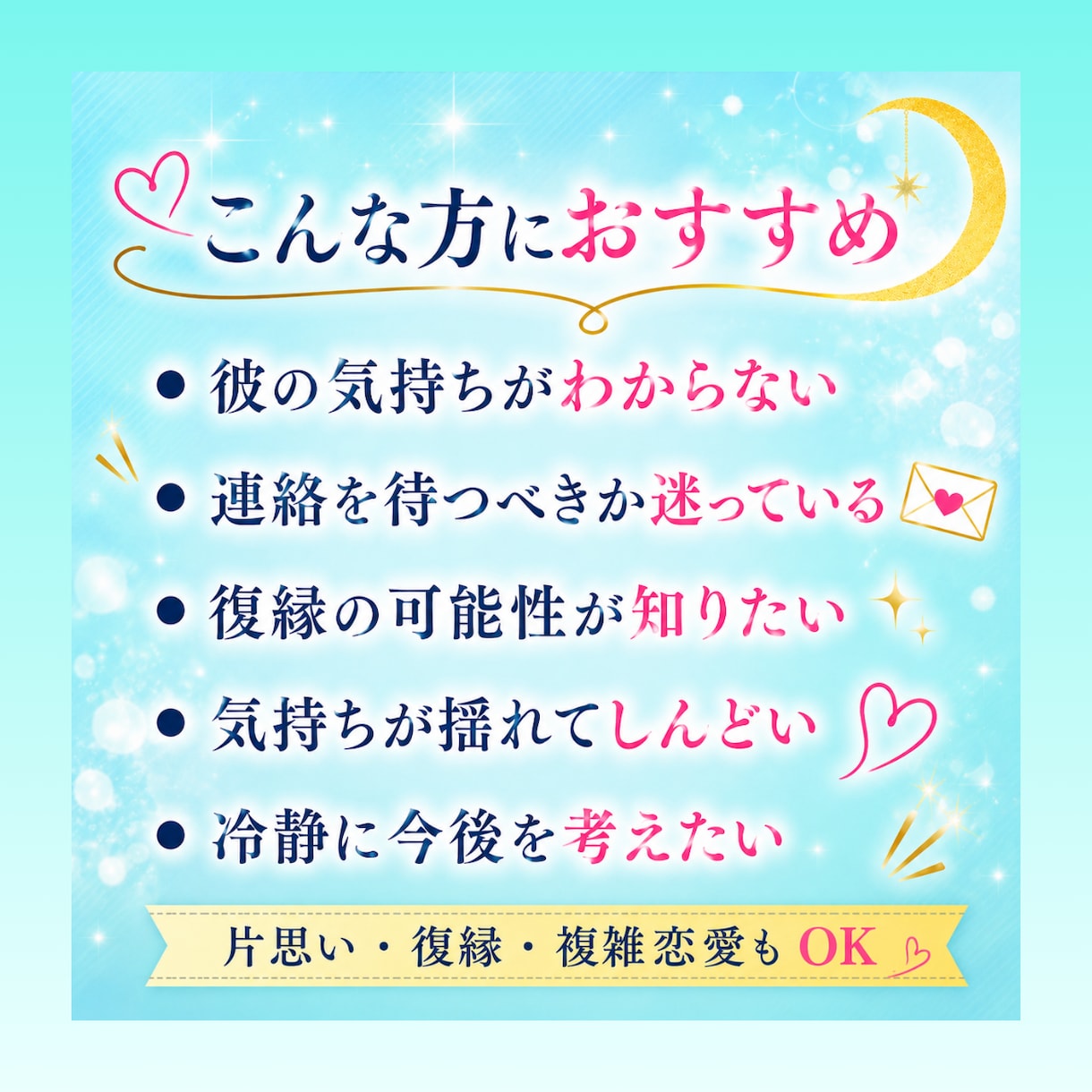 24時間以内　今の彼の状態と2人の現状を映します 片思い・復縁・不倫・複雑愛・恋愛・再婚・縁結び イメージ3