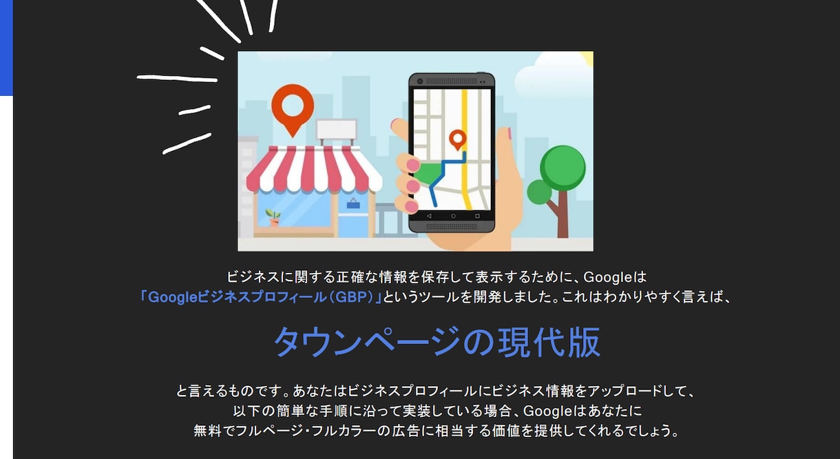 Googleビジネスプロフィール丸投げ請け負います 【1ヶ月サポート】ローカルSEO(MEO対策)で新規客UP イメージ2