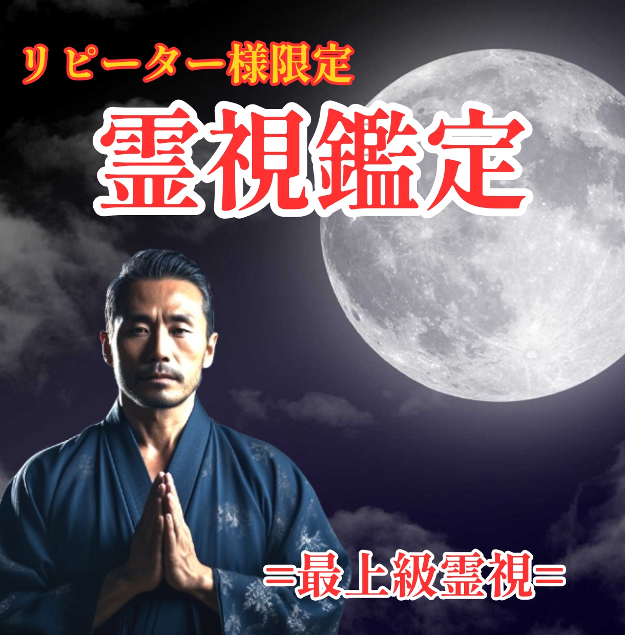 リピーター様専用|あの人との「その後」を鑑定します 時を経た今のお相手の気持ちと二人の未来を視ます イメージ1