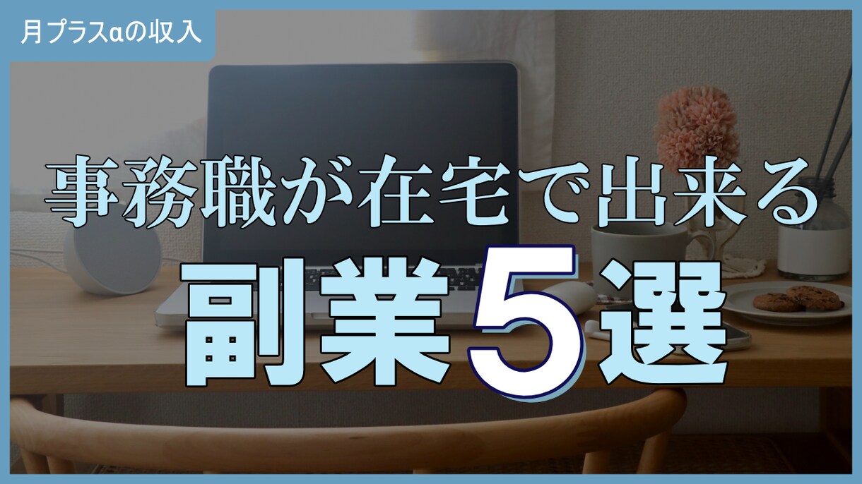 YouTubeサムネイルを作成しますます 解説・ビジネス系など、文字多めサムネが得意です イメージ2