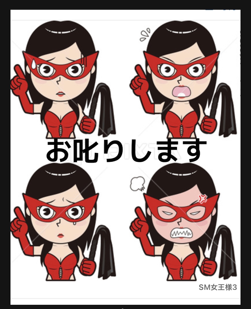 叱ります 今からやさしくお叱りします！！ちゃんと、お仕事頑張ってる？！ イメージ2