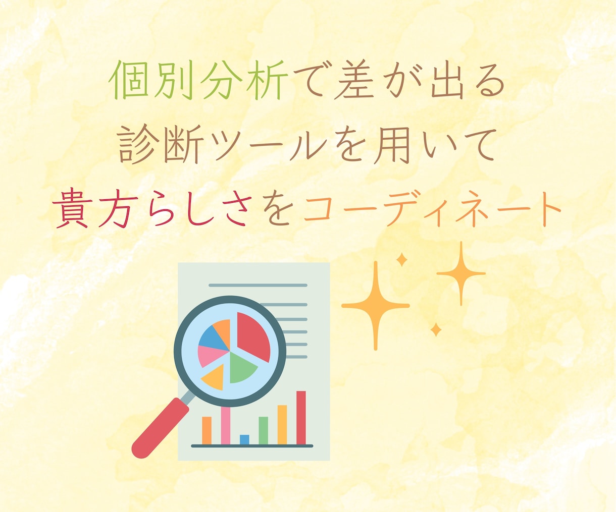 無理じゃない！30代からの恋活をフルサポートします 恋活7ステップで、理想のパートナーとの恋愛をより楽しめる✨ イメージ4