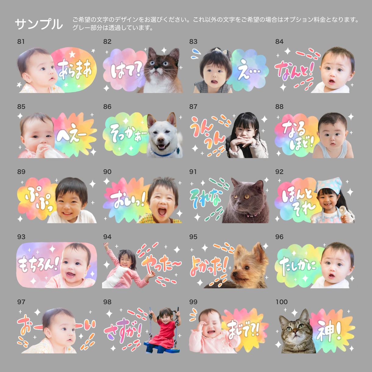 お写真でLINEスタンプお作りします コンパクトレインボー｜どんなお写真もご相談下さい イメージ7