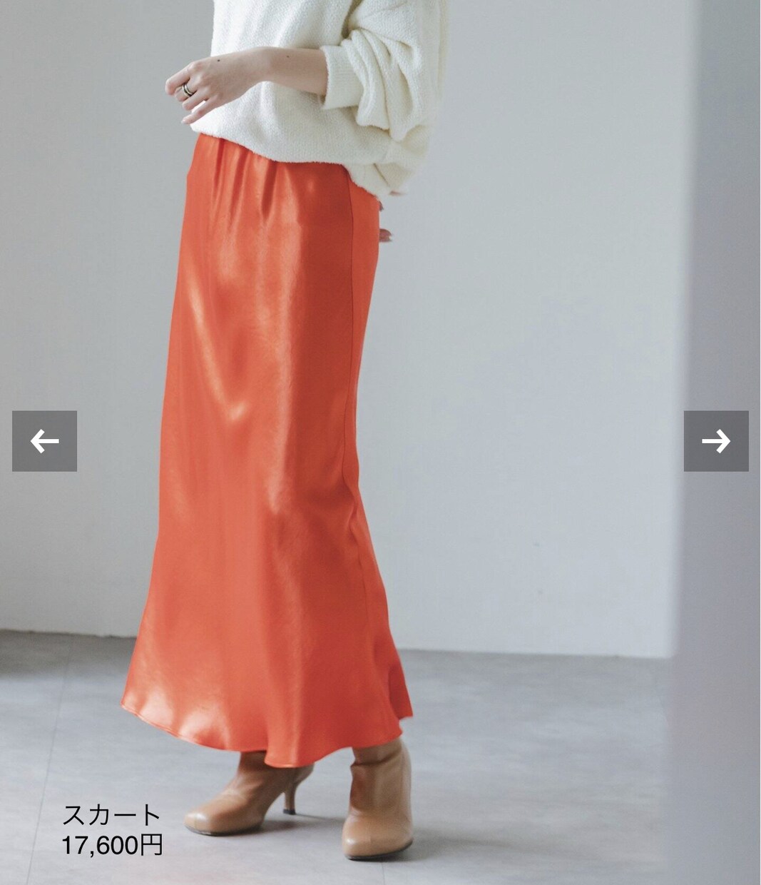ご希望の服(アイテム)検索します 検索が面倒、時間が無い、自分で見つけにくい服が知りたい方へ イメージ4