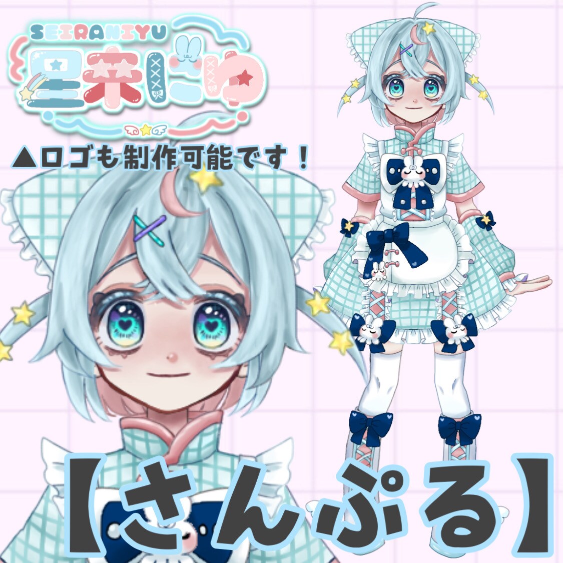 Vtuberキャラデザ〜モデリング全行程制作します あなたのためだけのVTuberキャラデザ〜モデリング制作！ イメージ8