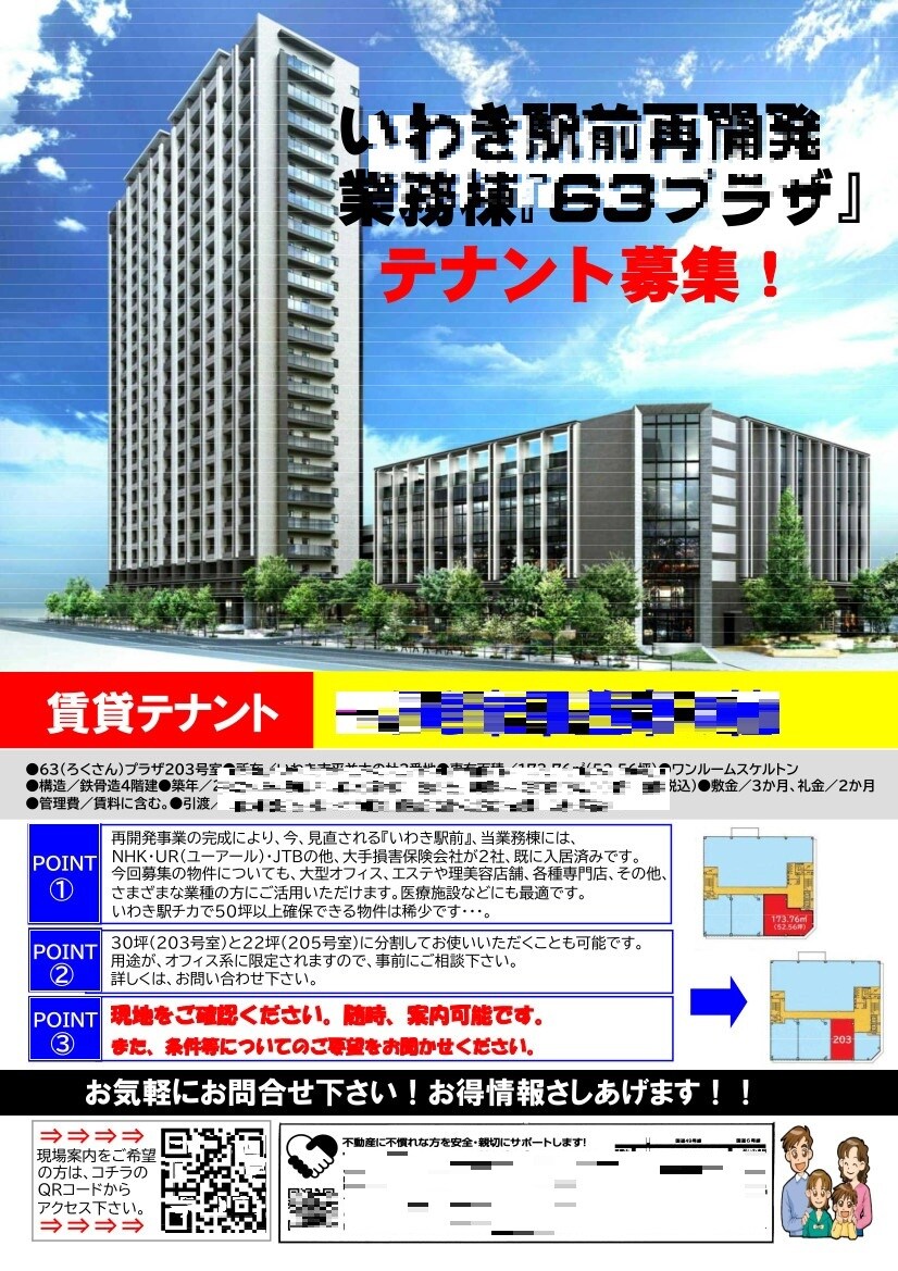 不動産業者様のチラシを迅速＆的確に作成致します 宅建士・マンション管理士資格者が宅建業法他を遵守し作成します イメージ3