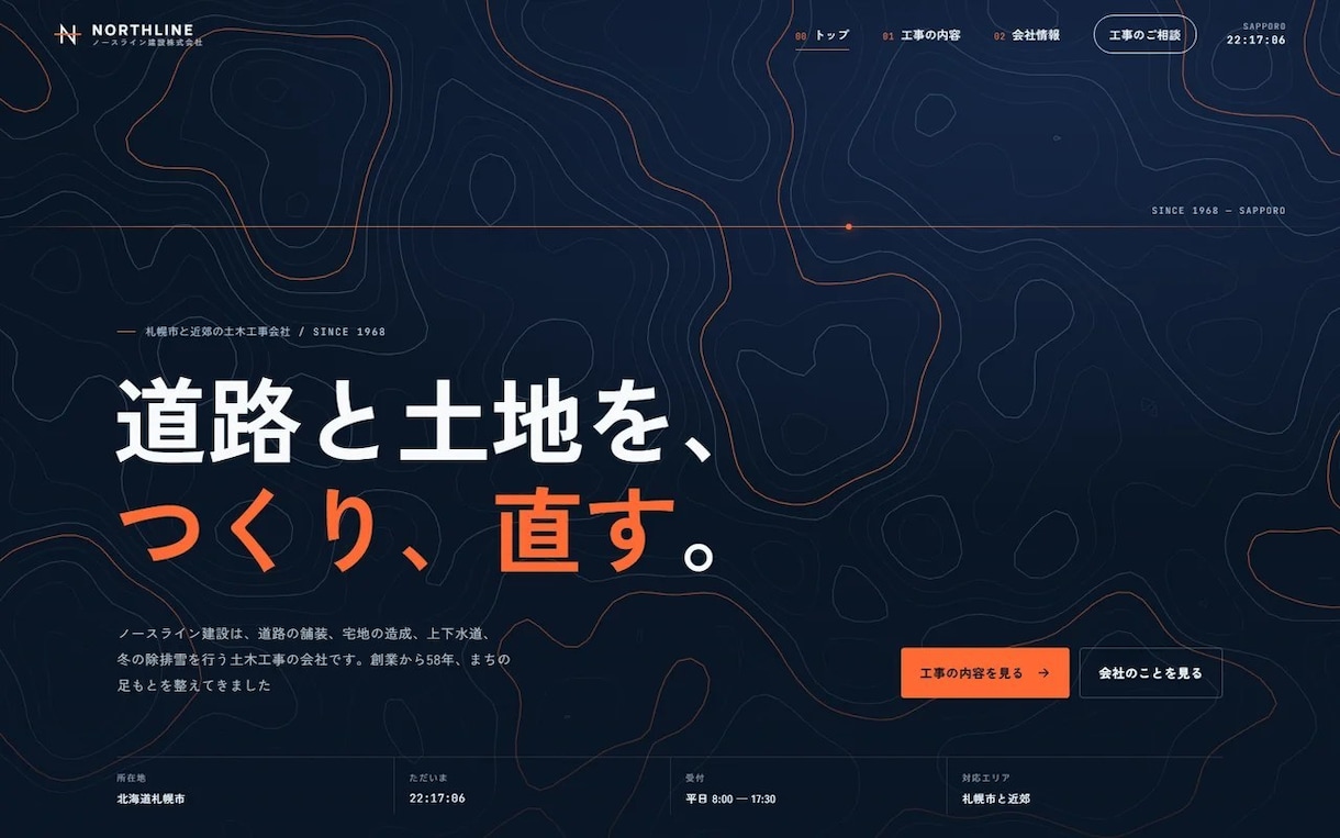 スマホで見やすいお店のホームページを制作します 営業時間もメニューも、探さずに見つかるサイトを イメージ2