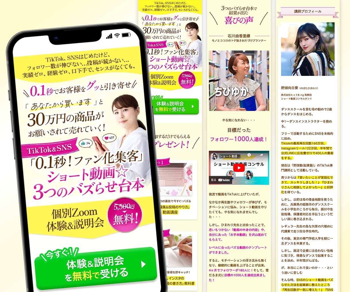 女性に響くLPをペライチで制作します パッと目を引くオリジナルデザインのヘッダー付き◎ イメージ5