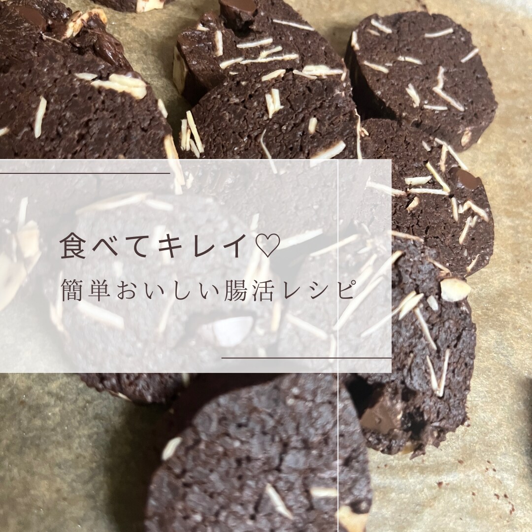 料理苦手ママが教える簡単おいしい腸活レシピ教えます ⑥麻婆豆腐・青椒肉絲・豚ネギ塩・乳不使用アイス・米粉クッキー イメージ2