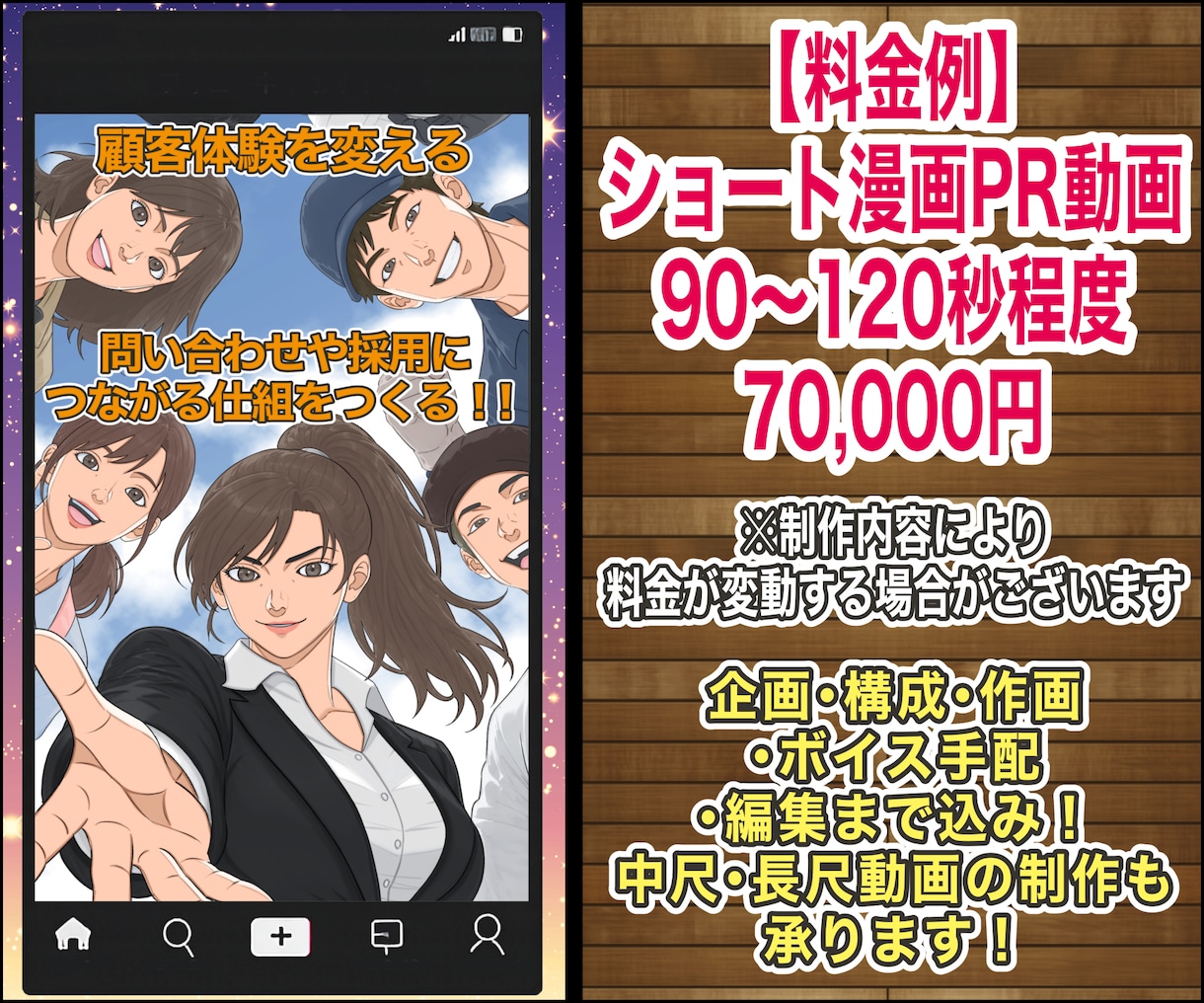 素材ゼロからPR漫画動画をまるごと制作します 構成から作画・音声・編集まで、ストーリーで魅力を伝えます！ イメージ3