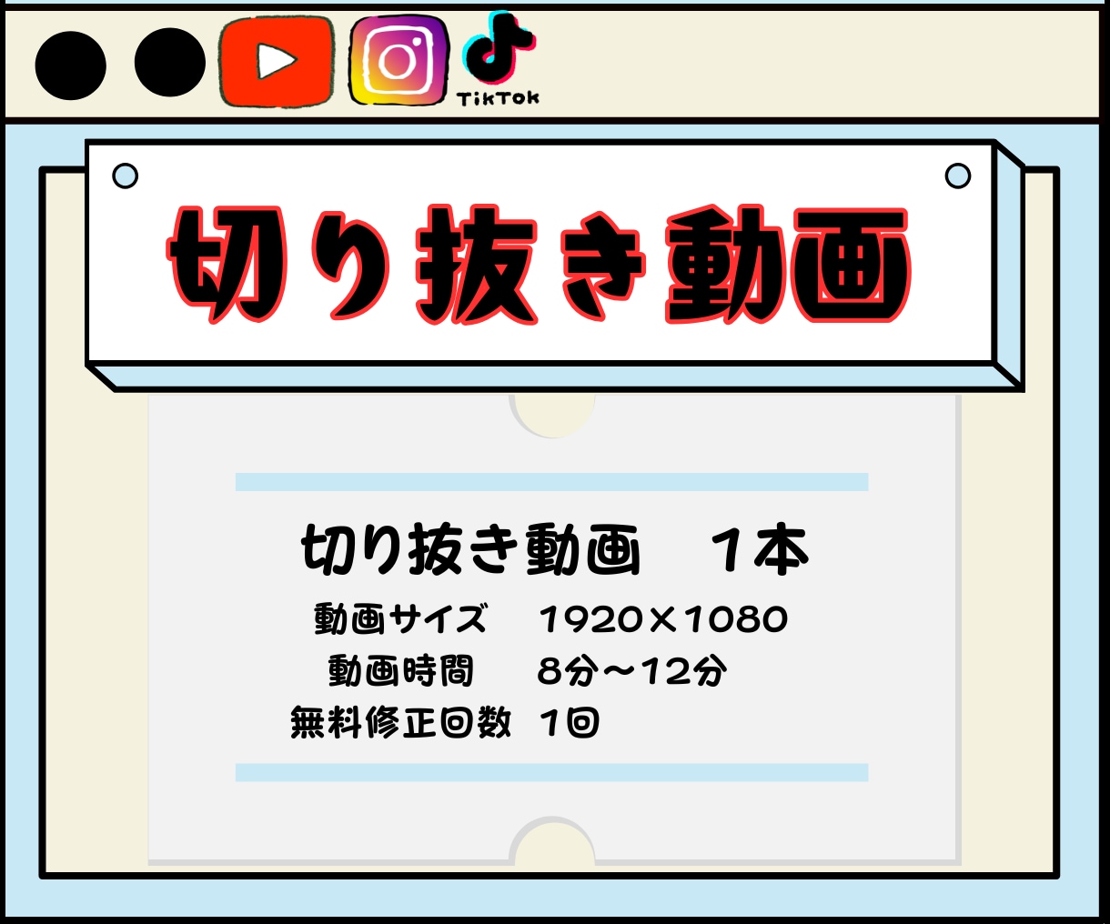 YouTube向け横向き切り抜き動画を制作します 横向きで8分～12分の切り抜き横動画 1本 作成します！ イメージ1