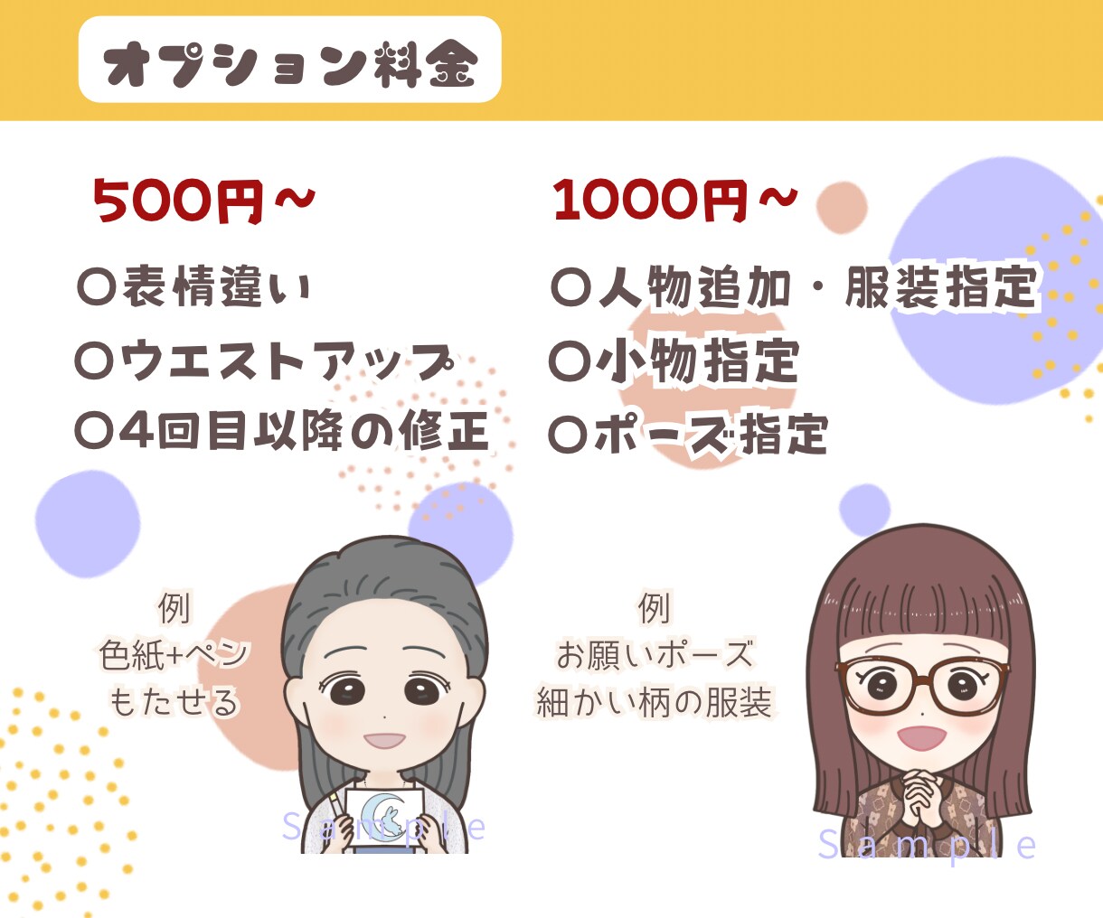 商用利用OK☆親しみのあるゆるかわイラスト描きます SNS・名刺・ブログOK！親子も大歓迎♪ イメージ4