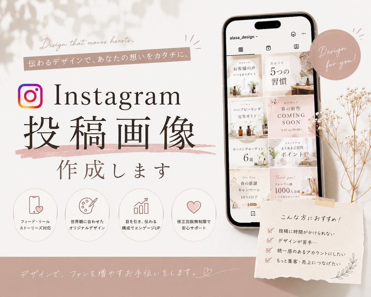 Canvaで伝わるSNS画像を制作します 見やすさと今っぽさを両立したデザインを。 イメージ1