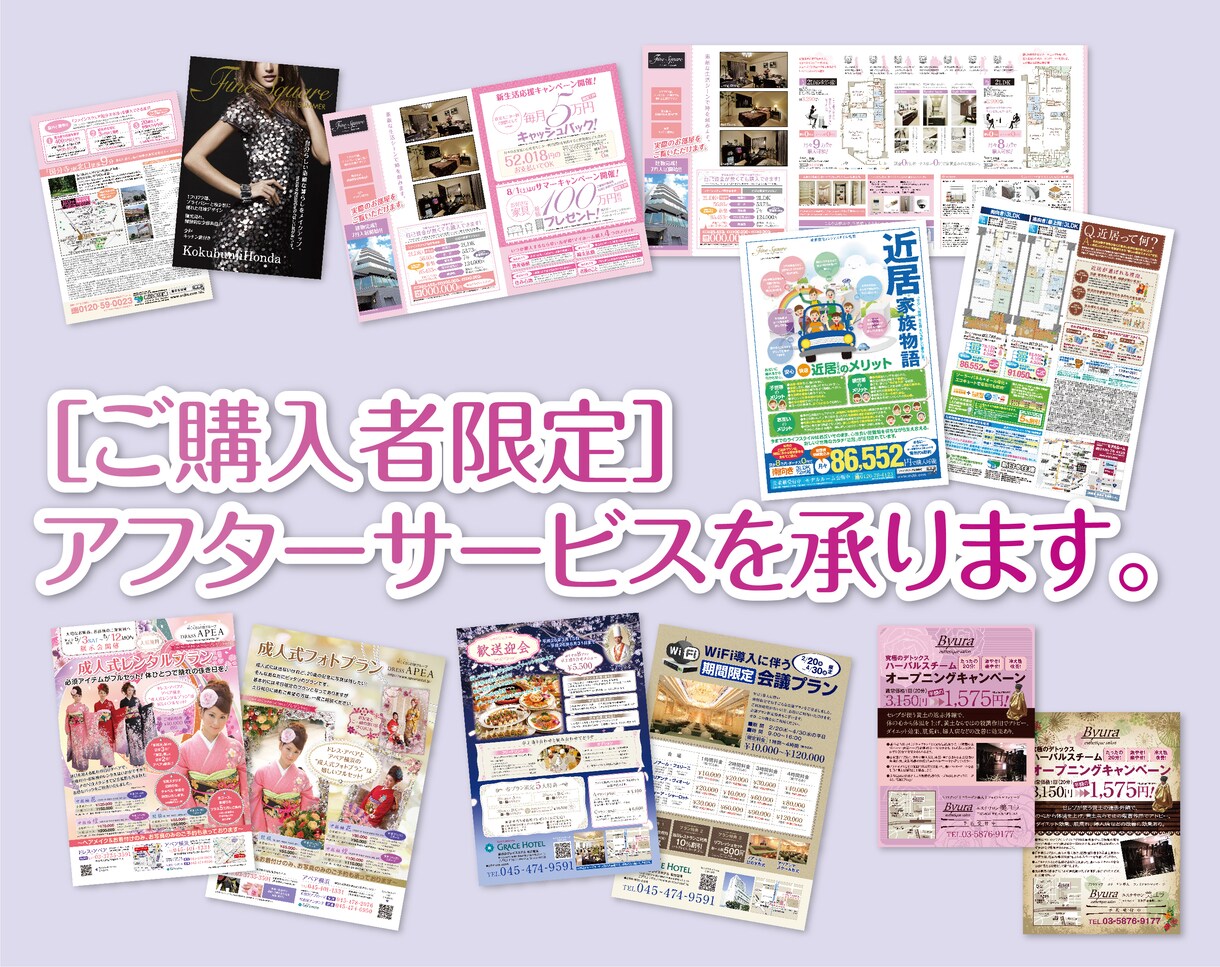 ご購入者限定 アフターサービスを承ります 内容の変更や更新にご対応いたします。 イメージ1