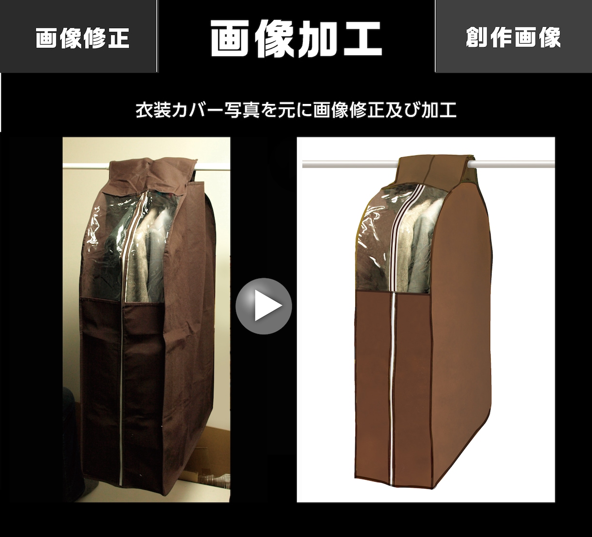 画像加工のお悩みを解決します 経験豊富な現役デザイナーの確かなスキルで高品質画像を制作 イメージ6