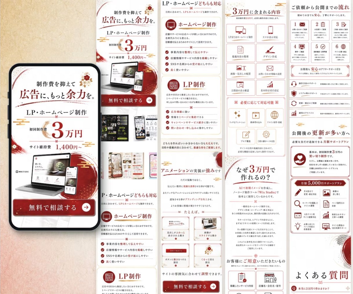 CodexでLP、HPを完成まで一緒に作ります 知識不要◎60分×4回でプロ級のWEBデザイナーに◎ イメージ8