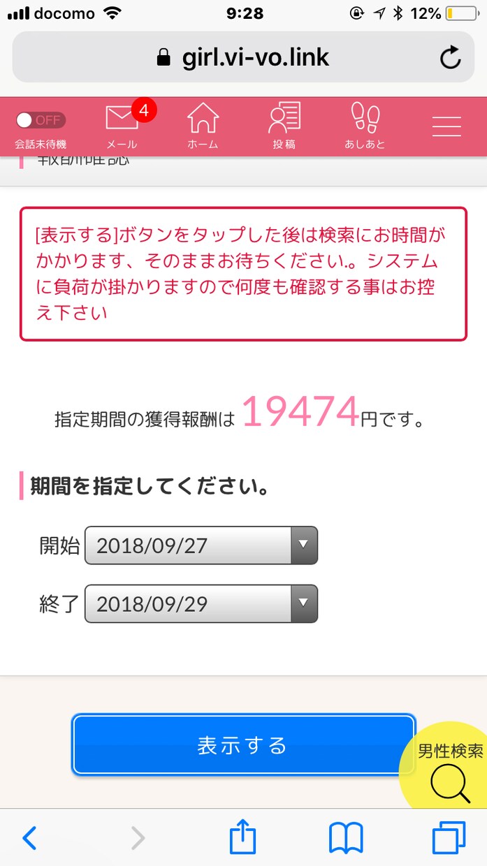 無料で出来るメルレでのお仕事方法教えます 1円もかけずに出来る副業です！女性のみ(*´꒳`*) イメージ3