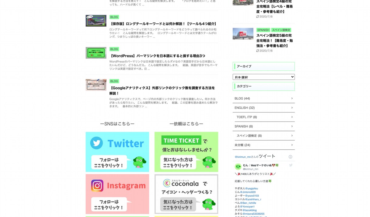 ワードプレスのデザインテンプレート売ります 【AFFINGER】むんろぐのデザインテンプレート イメージ4