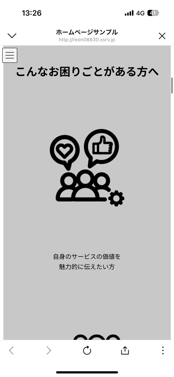 検索上位に表示されるホームページを制作します 実績作りの為、10名様のみ格安で制作致します！ イメージ2