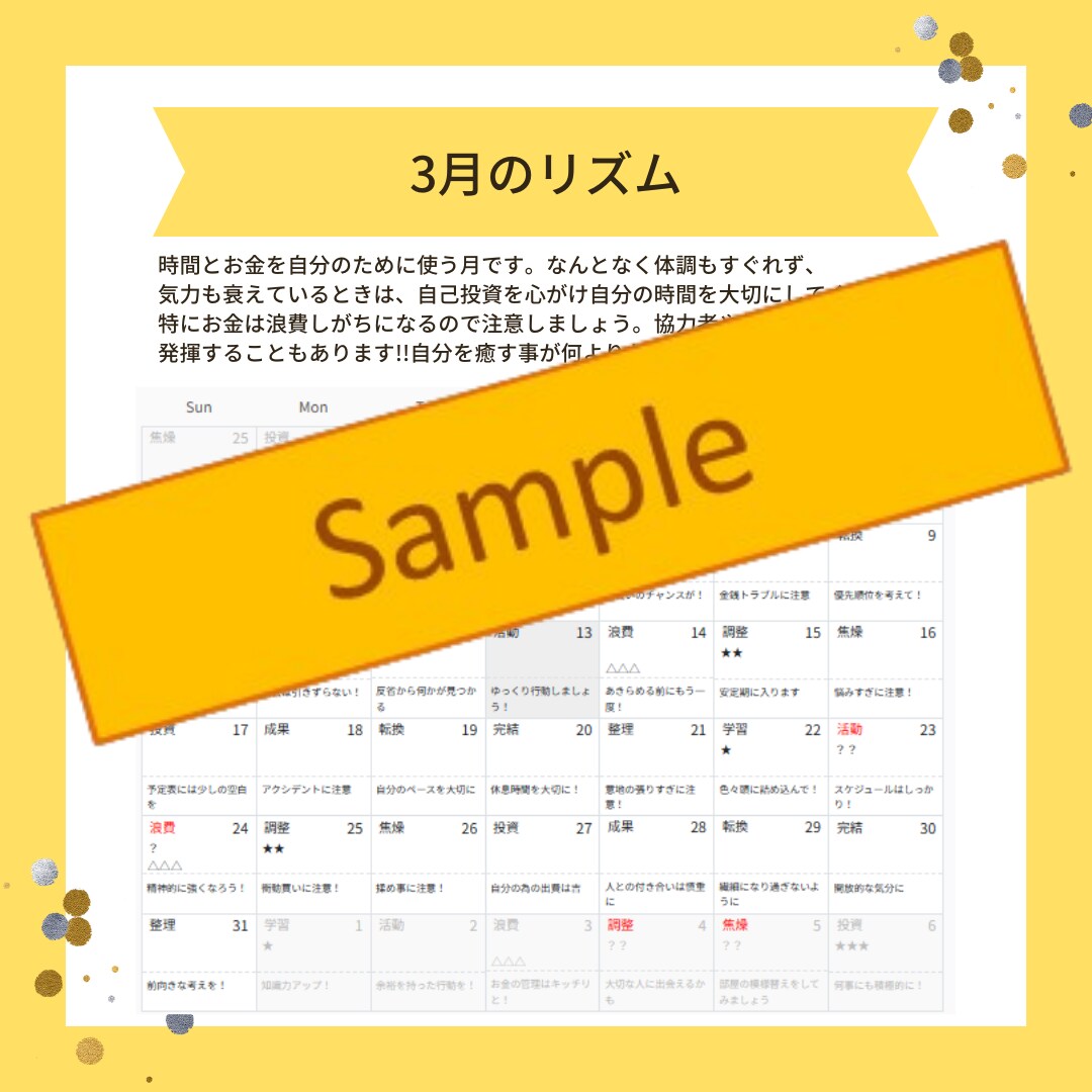 仕事がうまくいくあなただけのリズム手帳を作成します 自分のリズム（運気）を知って仕事に活かしたい方、必見！ イメージ7