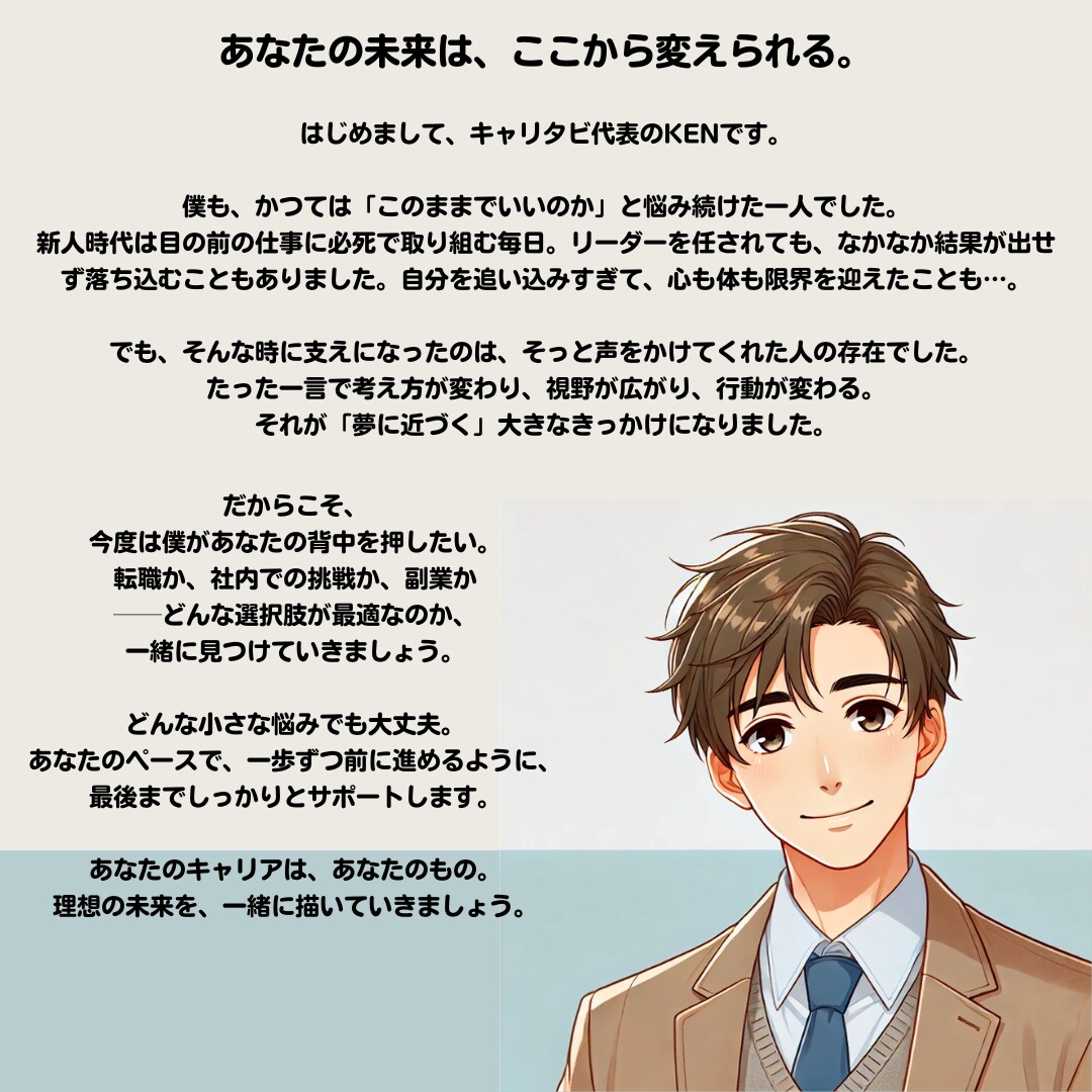 あなたの【なりたい】をサポートします 自分を変える本気の３０日間を送りませんか？ イメージ4