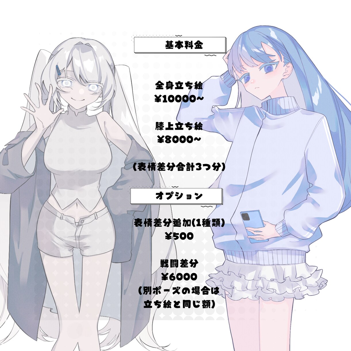 初回セール中！立ち絵イラストなど描きます 好みの塗りに合わせて描きます！また即日納品〜短期納品も可能！ イメージ2