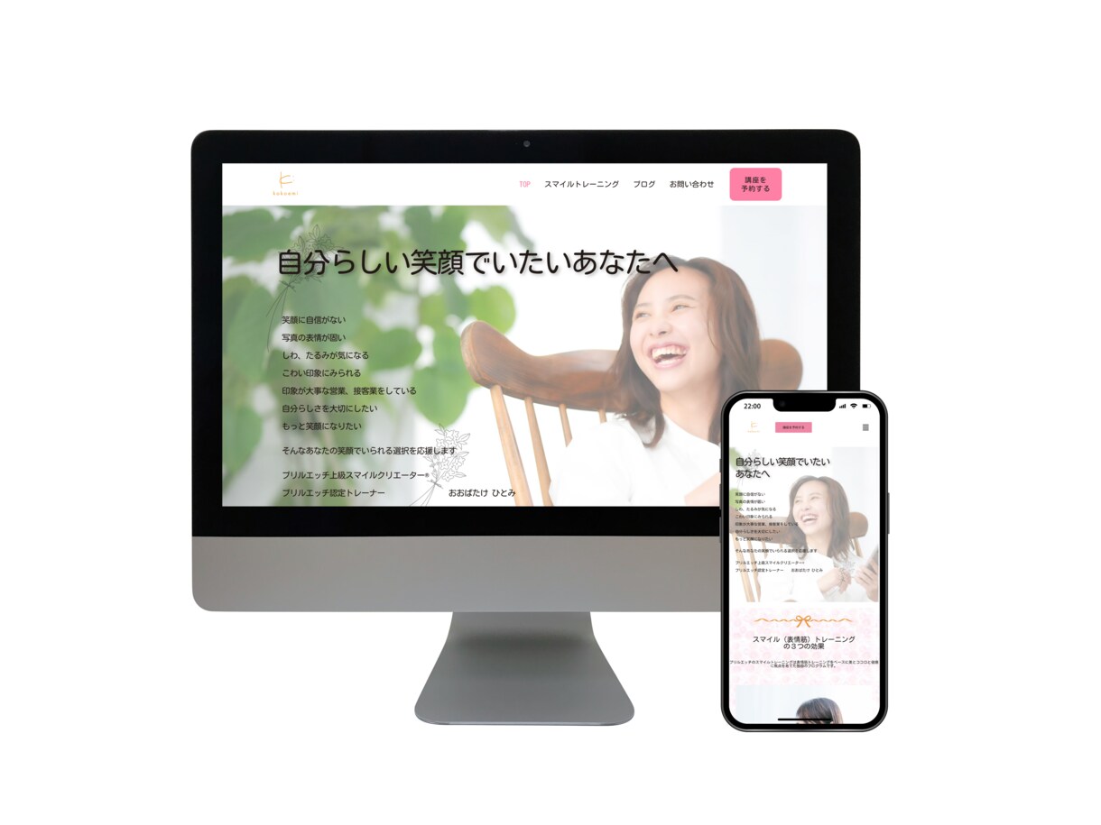 初めての方おすすめ！準備０でWEBサイト制作します 何て依頼すれば良いか分からない人、まずは教えて！とご相談へ イメージ5