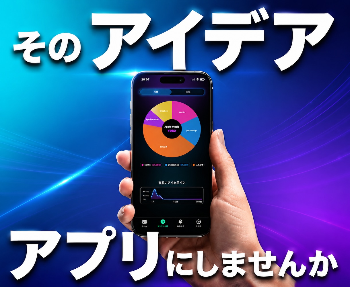 低価格でハイクオリティなiOSアプリを開発します 最短5日から2週間で制作します イメージ1