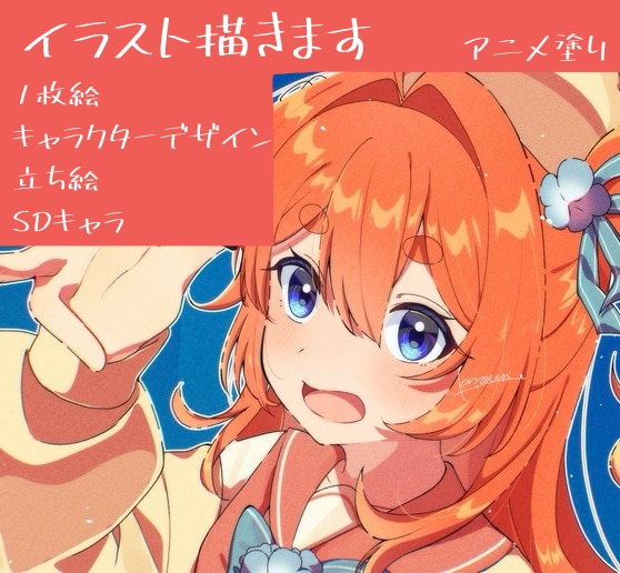 アニメ塗りイラスト制作いたします 1枚絵などイラスト制作いたします イメージ1
